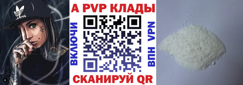 Alpha PVP кристаллы  где купить   mega маркетплейс  Бодайбо 