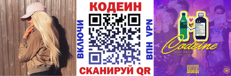 Кодеиновый сироп Lean напиток Lean (лин)  blacksprut ССЫЛКА  Бодайбо 