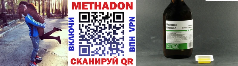 Метадон белоснежный  купить наркотики цена  это клад  Бодайбо 